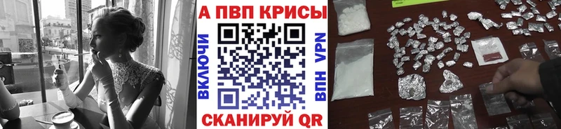 APVP крисы CK  MEGA зеркало  дарк нет Telegram  продажа наркотиков  Цивильск 