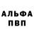 Амфетамин Розовый La Slo