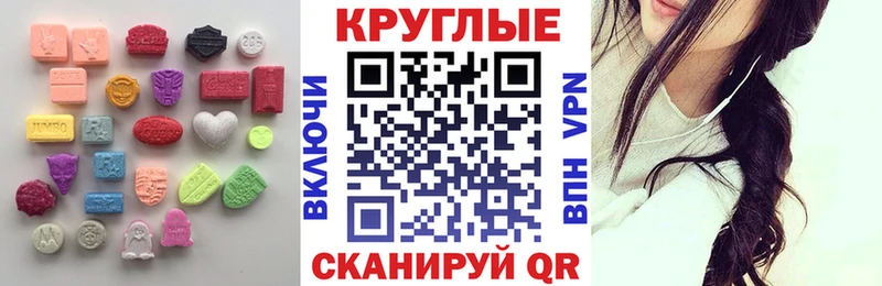 ЭКСТАЗИ круглые  Цивильск 