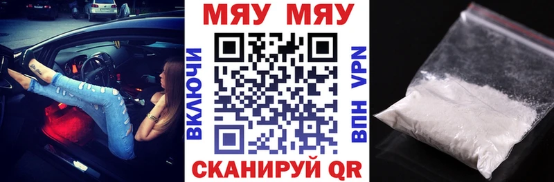 Мефедрон мука Цивильск