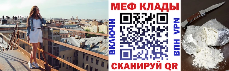 МЯУ-МЯУ кристаллы мега ссылка Цивильск